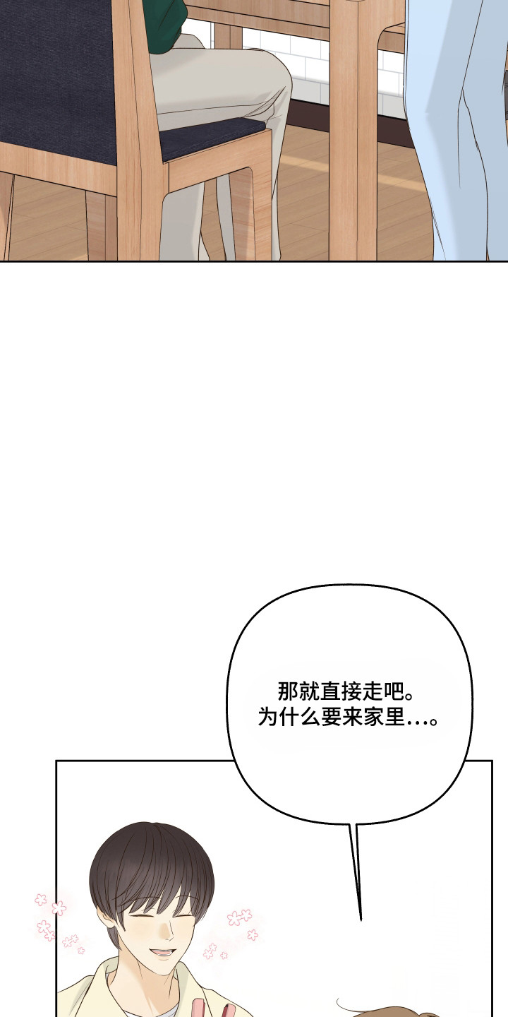 友好的心漫画,第35章：自由职业2图