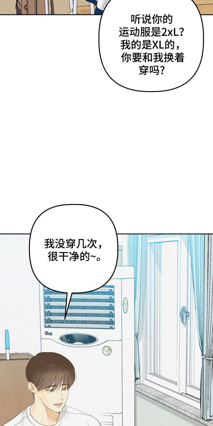 友好的同事可以称呼吗漫画,第30章：最开始5图