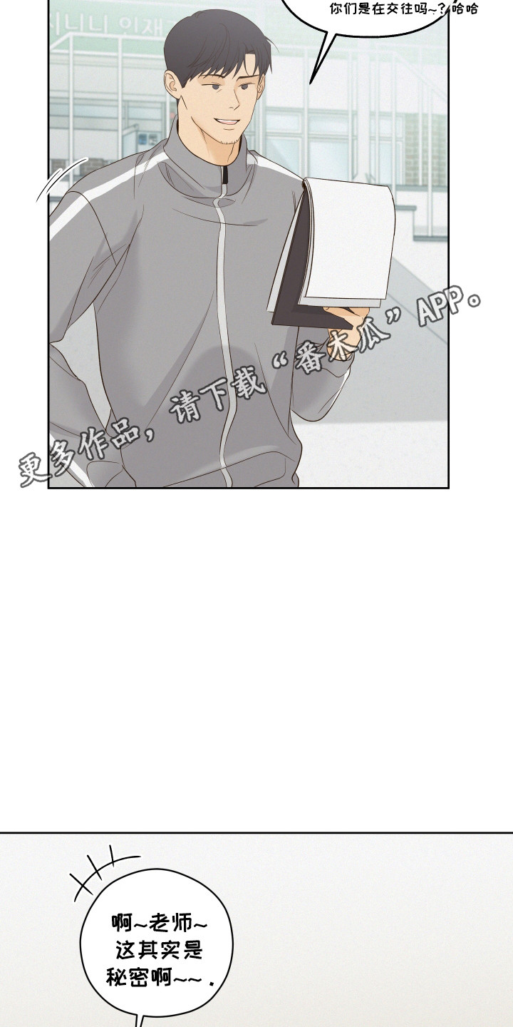 友好的同事可以称呼吗漫画,第30章：最开始3图