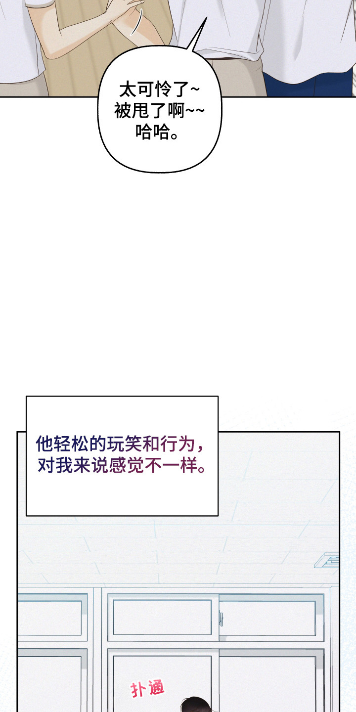 友好的同事可以称呼吗漫画,第31章：轻松的感觉5图