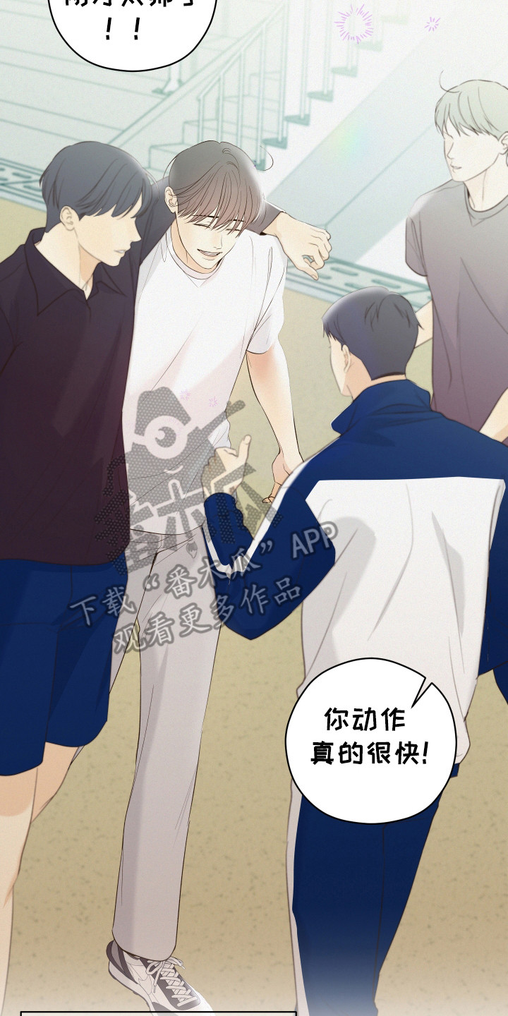 友好的同事可以称呼吗漫画,第30章：最开始4图