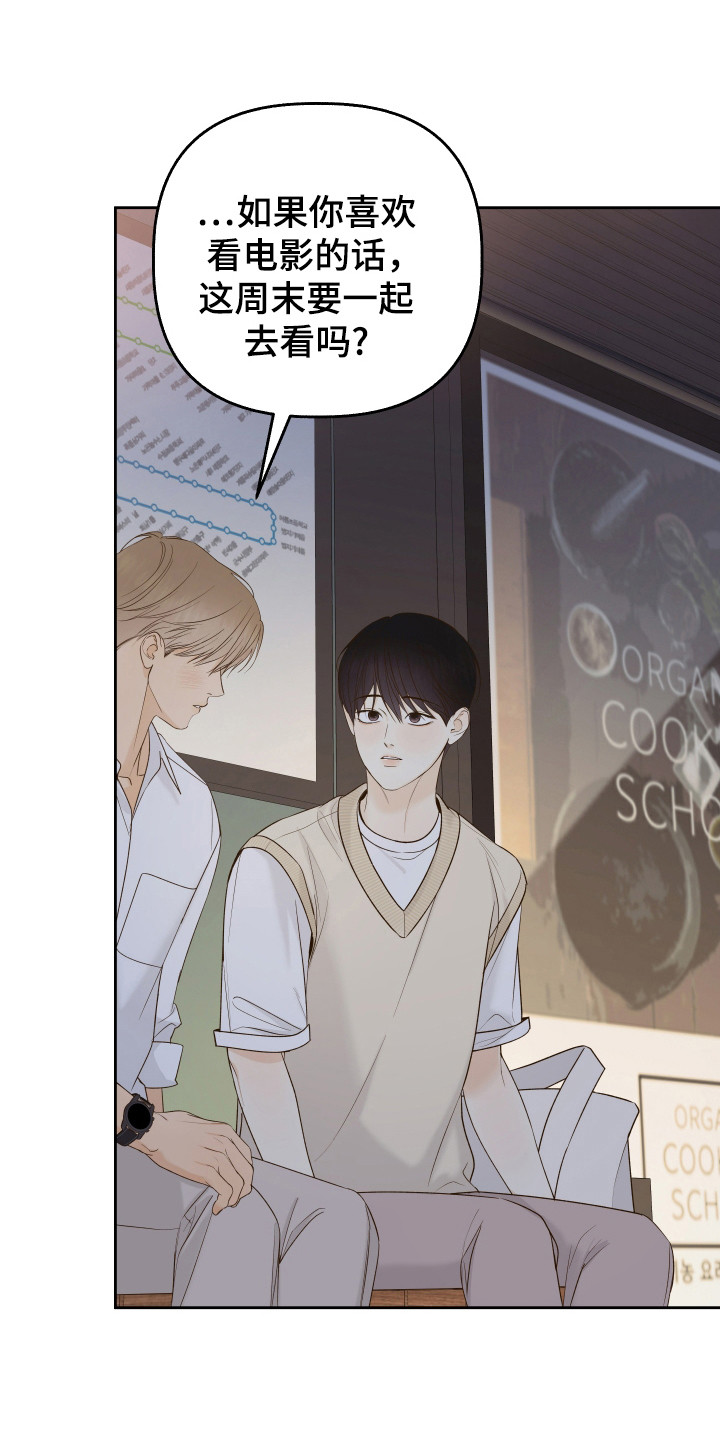 药店pop海报新手友好风漫画,第37章：受到称赞3图