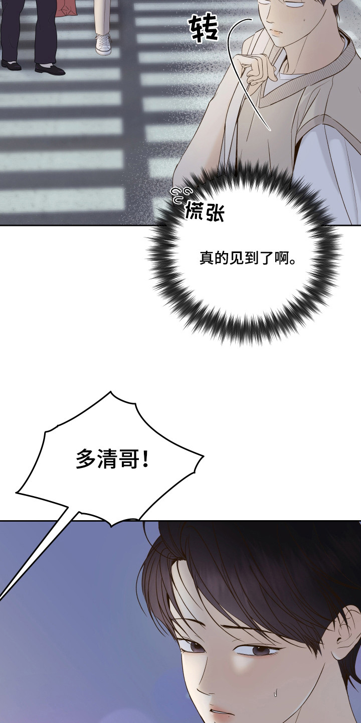 友好的朋友的英文漫画,第36章：疑惑3图