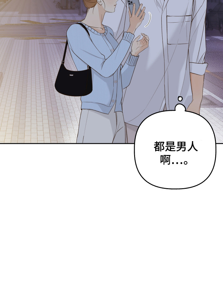 友好有好的漫画,第36章：疑惑1图