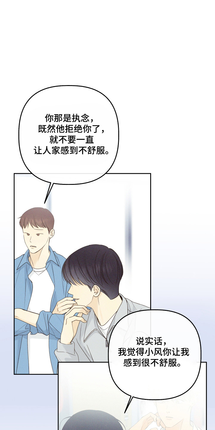 友好的心漫画,第35章：自由职业4图