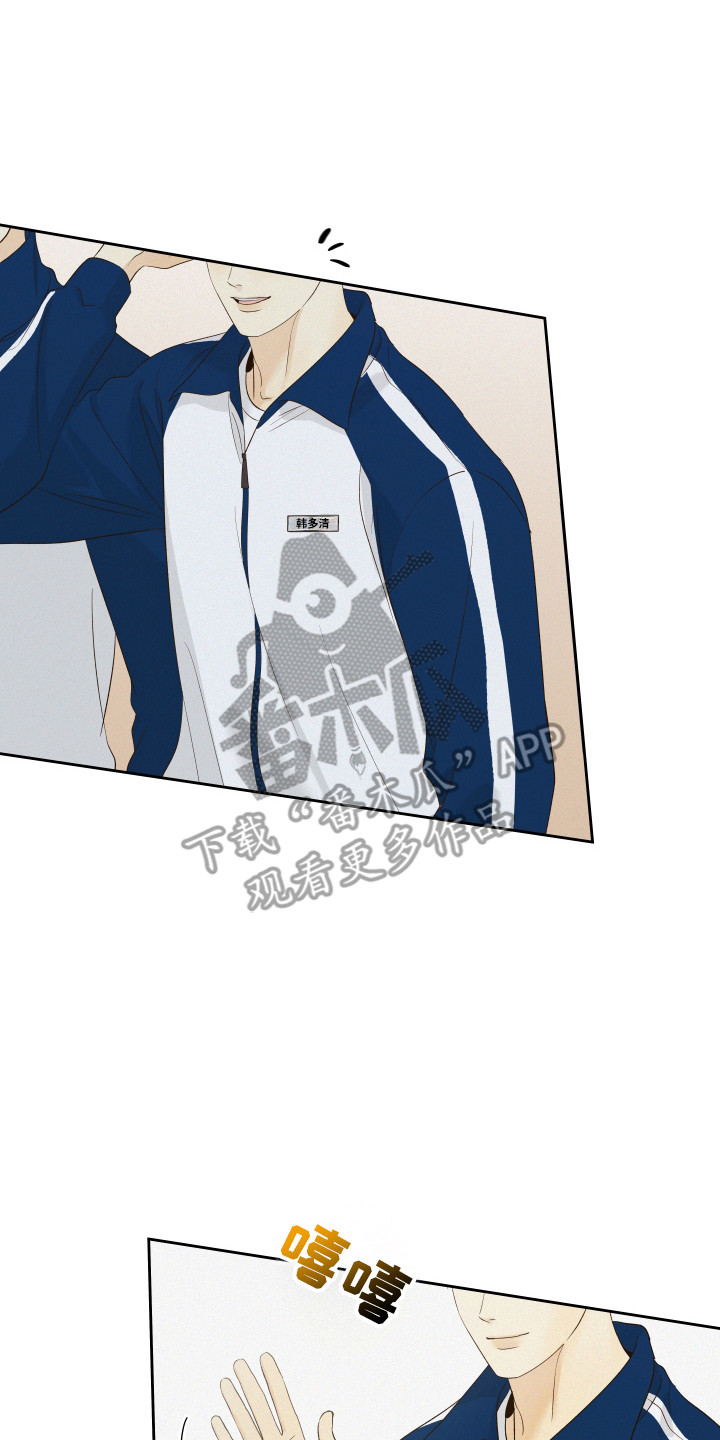 友好的同事可以称呼吗漫画,第30章：最开始1图