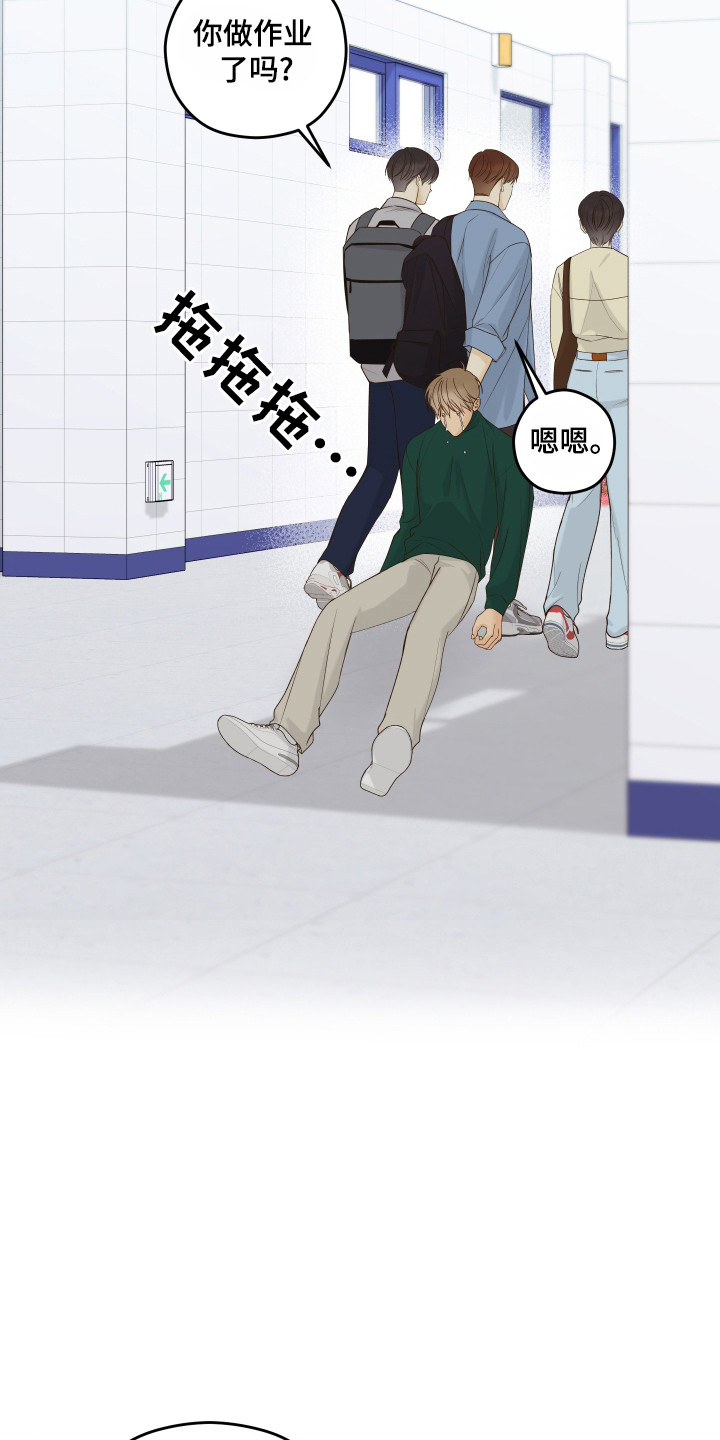 友好的心漫画,第35章：自由职业2图