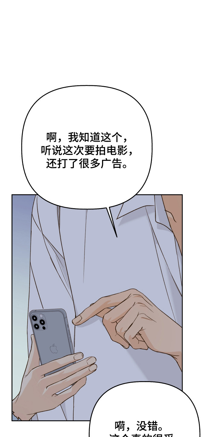 友好有好的漫画,第36章：疑惑2图