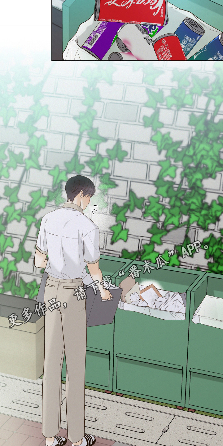 友好的含义是什么漫画,第33章：回避3图