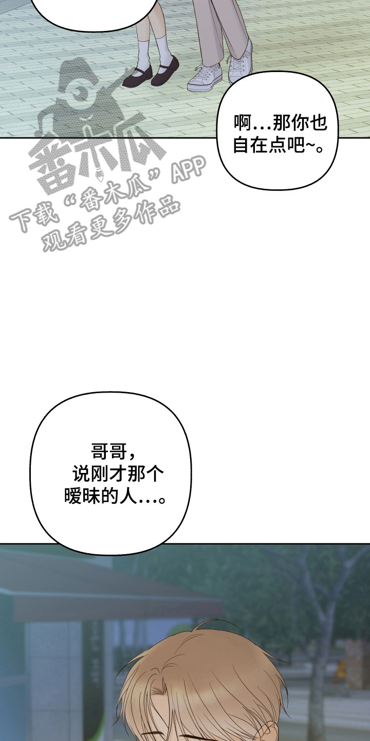 药店pop海报新手友好风漫画,第36章：疑惑5图