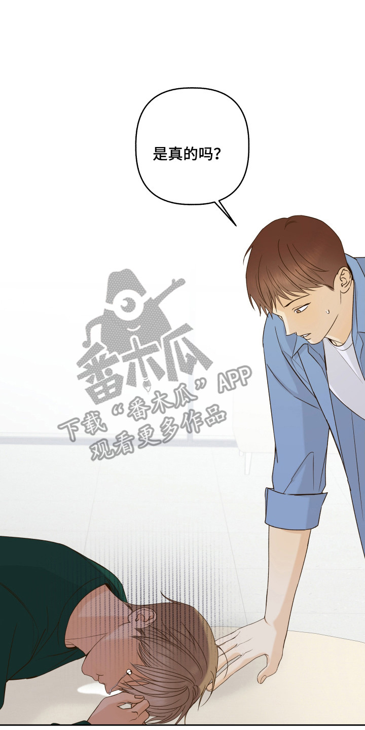 友好的用英文怎么读漫画,第35章：自由职业3图