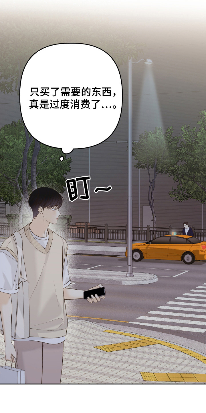 友好有好的漫画,第36章：疑惑5图