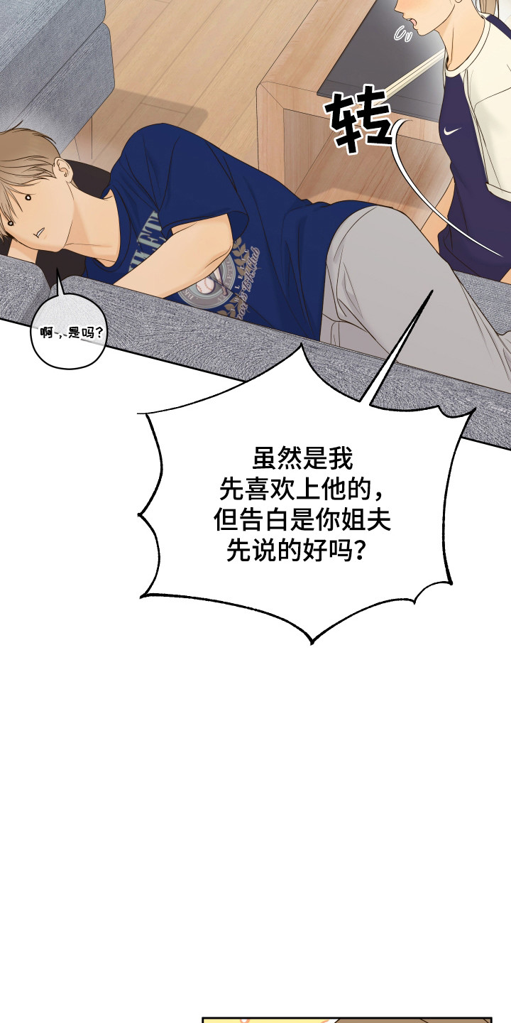 友好的同事可以称呼吗漫画,第38章：纠缠1图