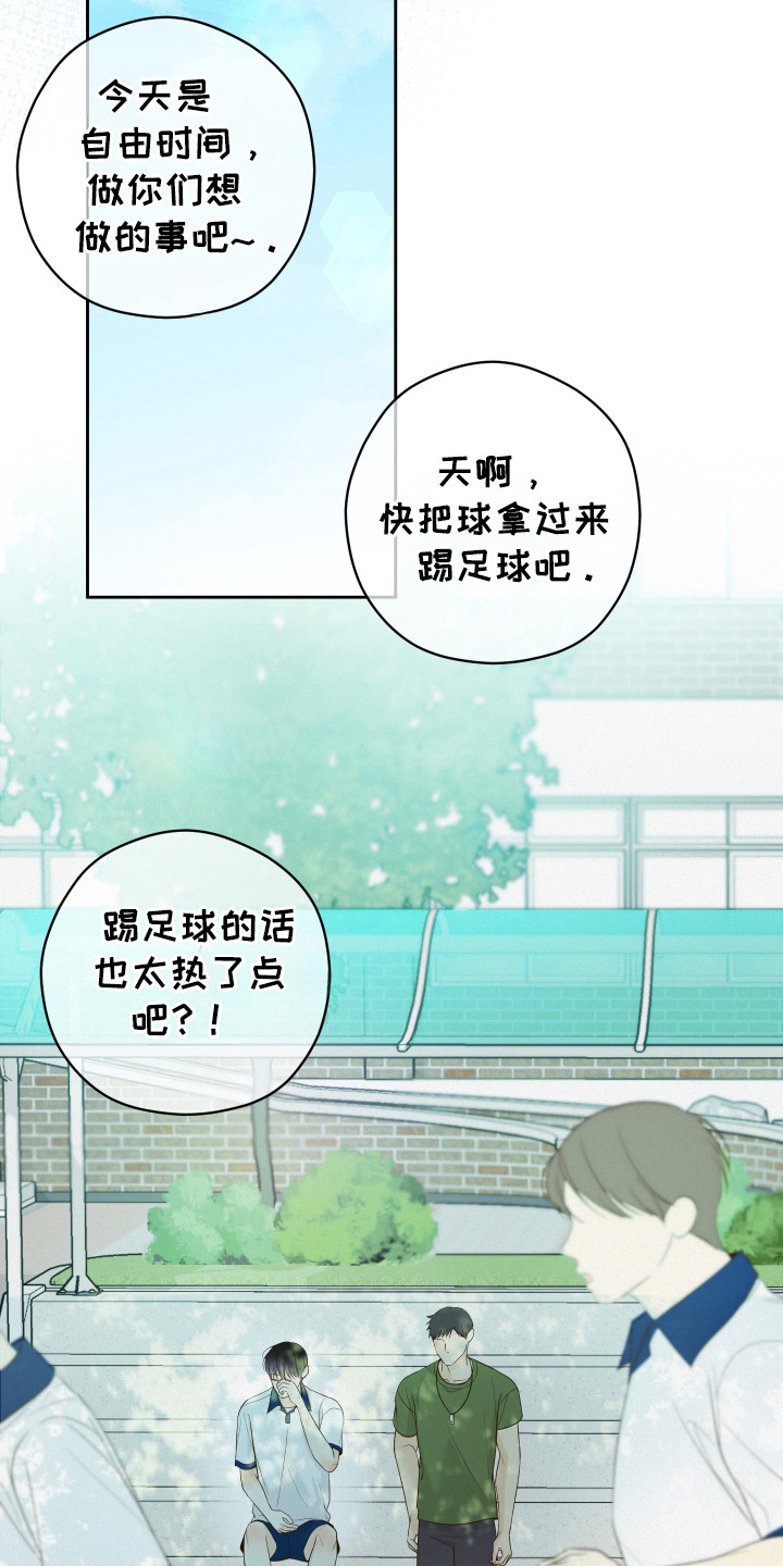 友好的同事可以称呼吗漫画,第31章：轻松的感觉2图