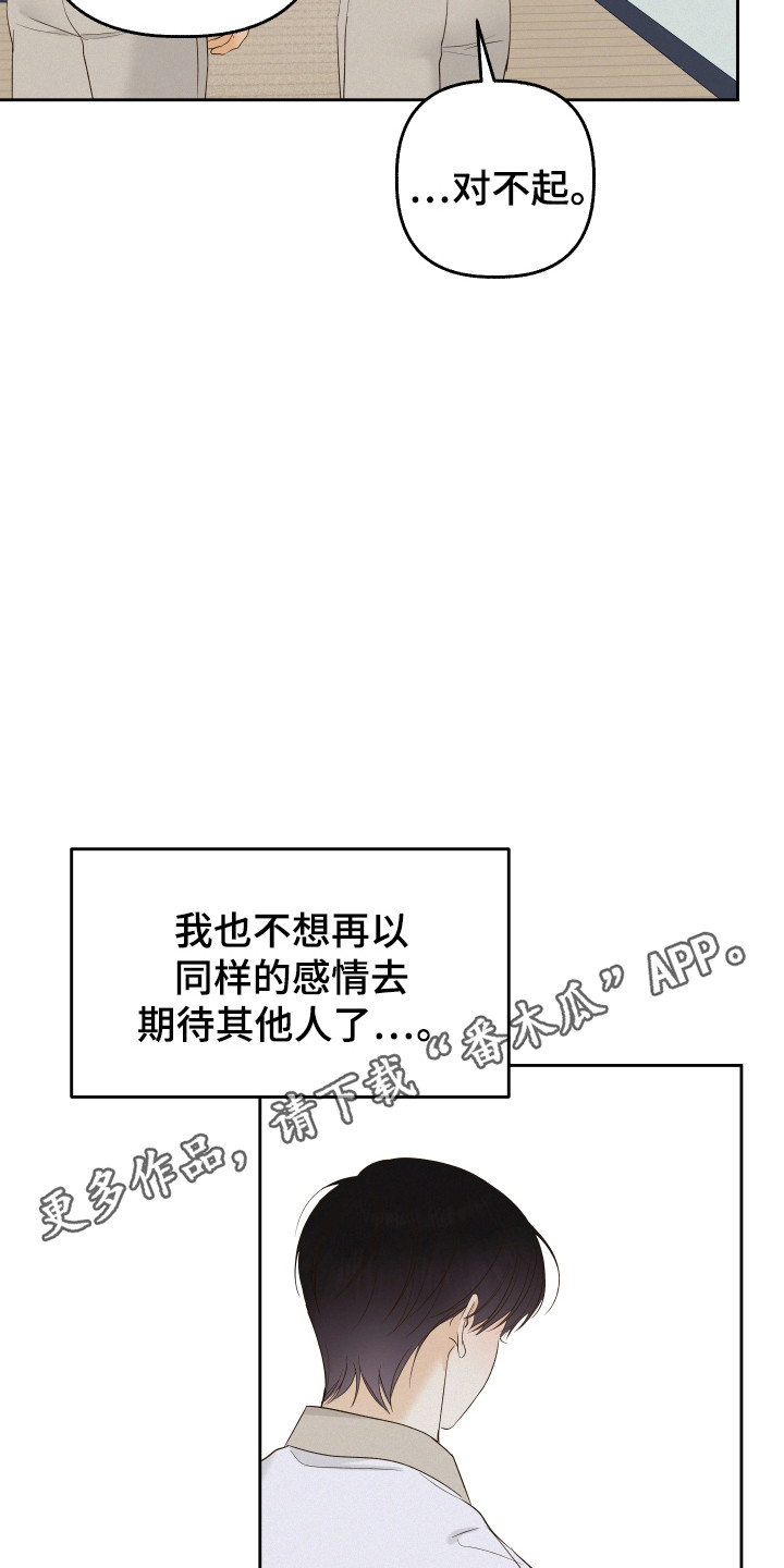 友好的含义是什么漫画,第33章：回避3图