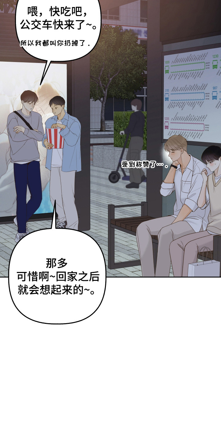 药店pop海报新手友好风漫画,第37章：受到称赞5图