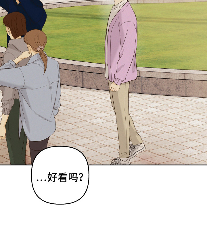 友好的含义是什么漫画,第33章：回避4图