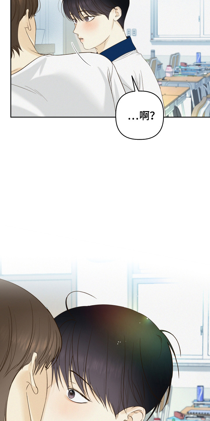 友好的同事可以称呼吗漫画,第32章：感情碎裂4图