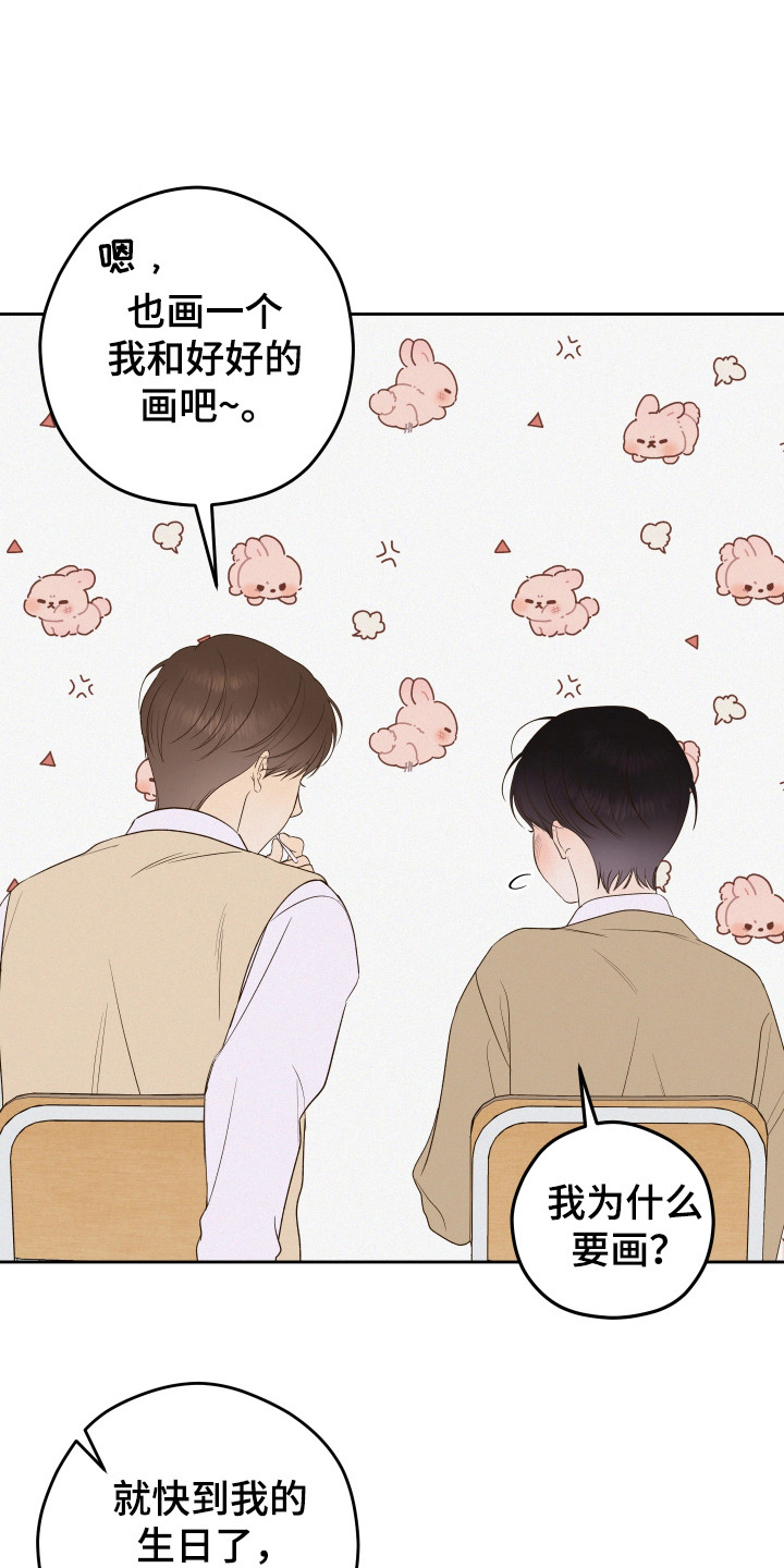 友好的同事可以称呼吗漫画,第31章：轻松的感觉2图