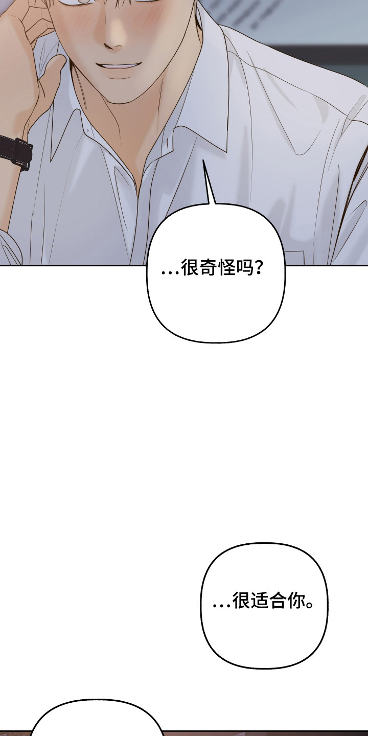 药店pop海报新手友好风漫画,第37章：受到称赞4图