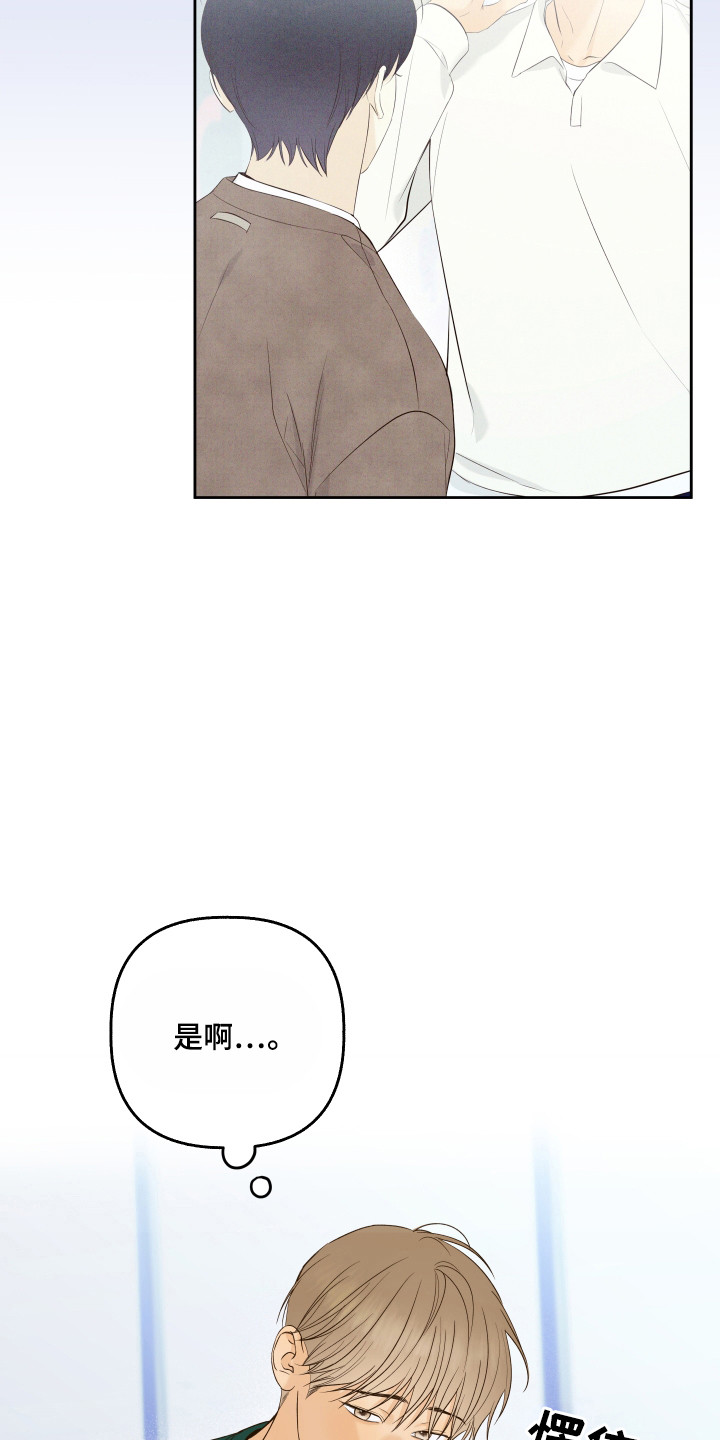 友好的心漫画,第35章：自由职业5图