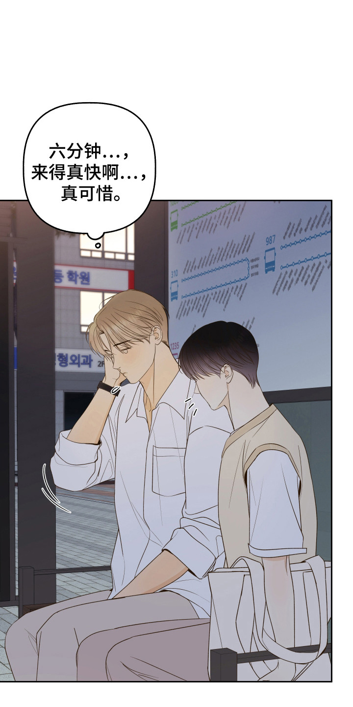 友好的同事可以称呼吗漫画,第37章：受到称赞2图