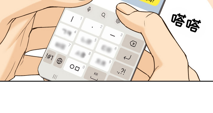 友好的用英文怎么读漫画,第35章：自由职业2图