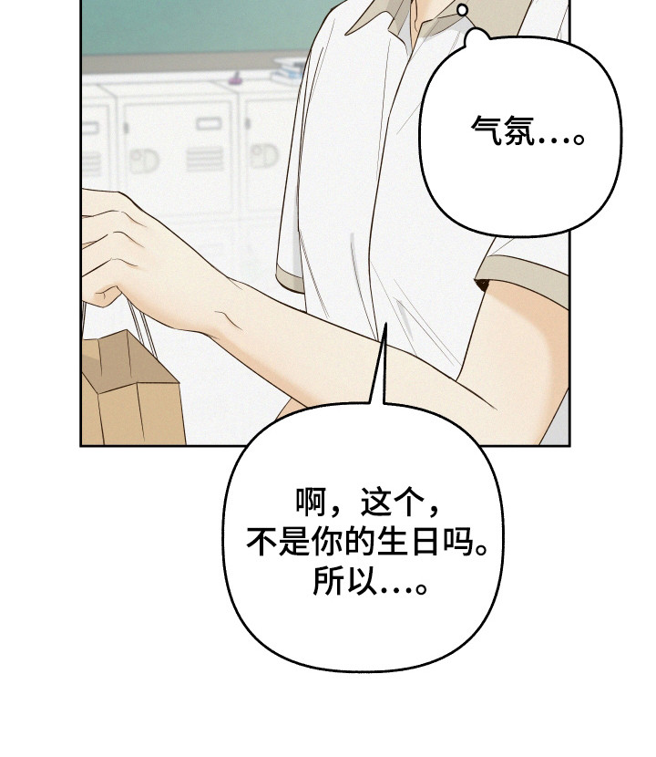 友好的同事可以称呼吗漫画,第32章：感情碎裂5图