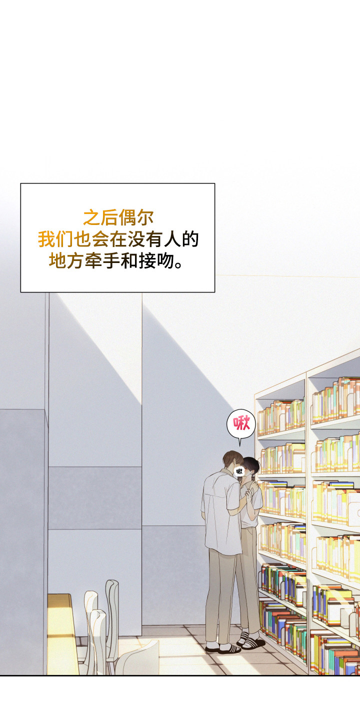 友好的同事可以称呼吗漫画,第32章：感情碎裂4图