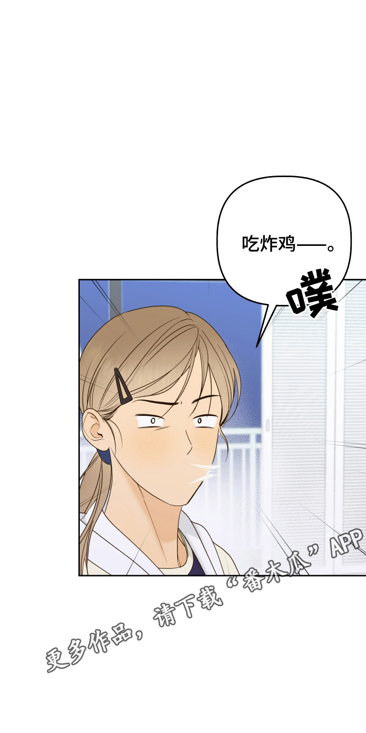 友好的同事可以称呼吗漫画,第38章：纠缠5图