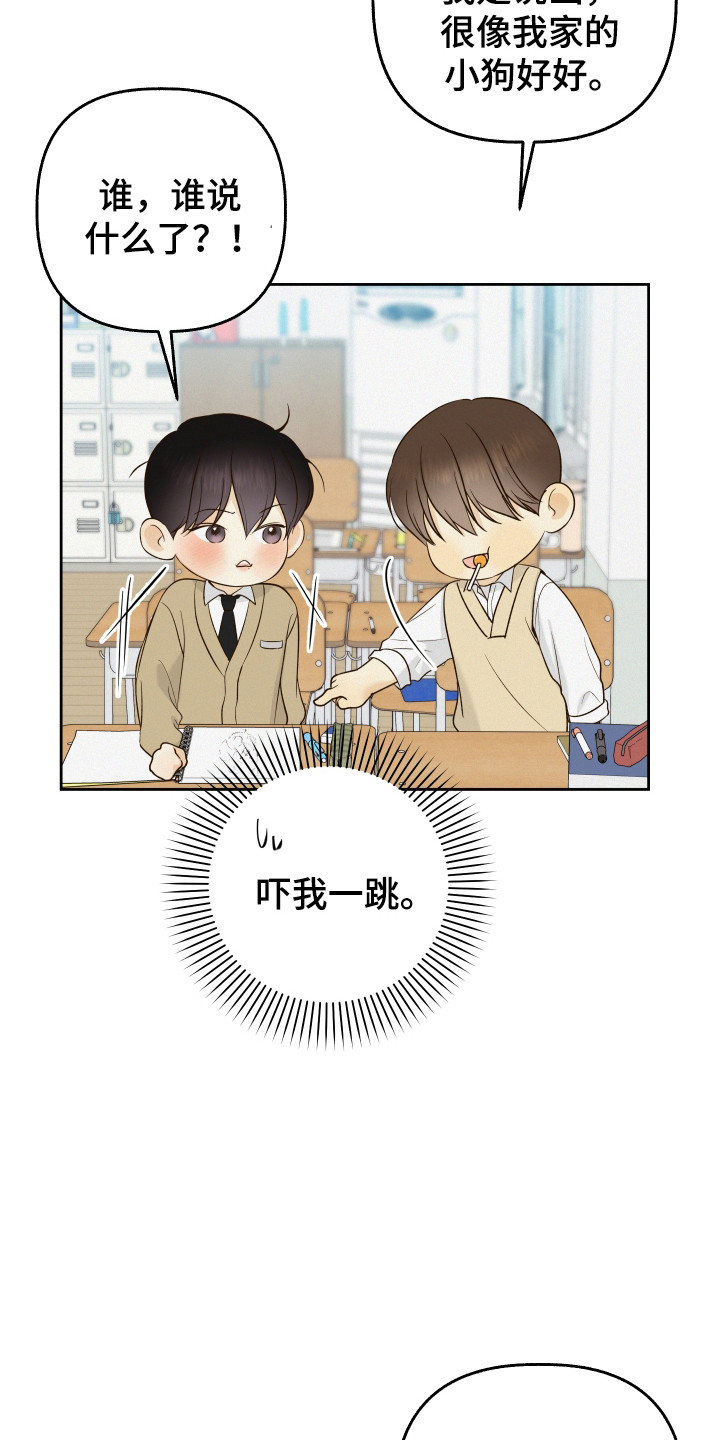 友好的同事可以称呼吗漫画,第31章：轻松的感觉4图