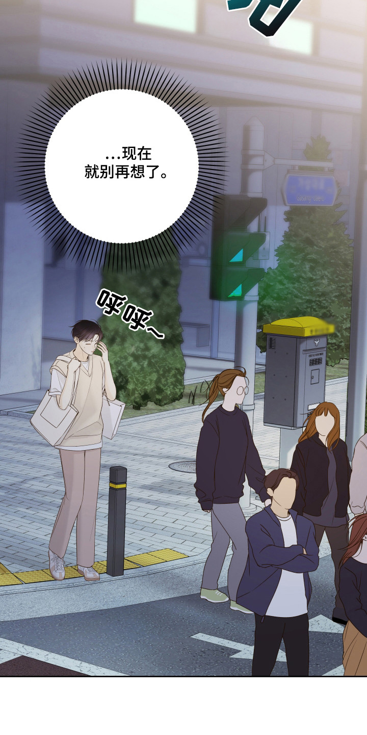 友好的朋友的英文漫画,第36章：疑惑2图