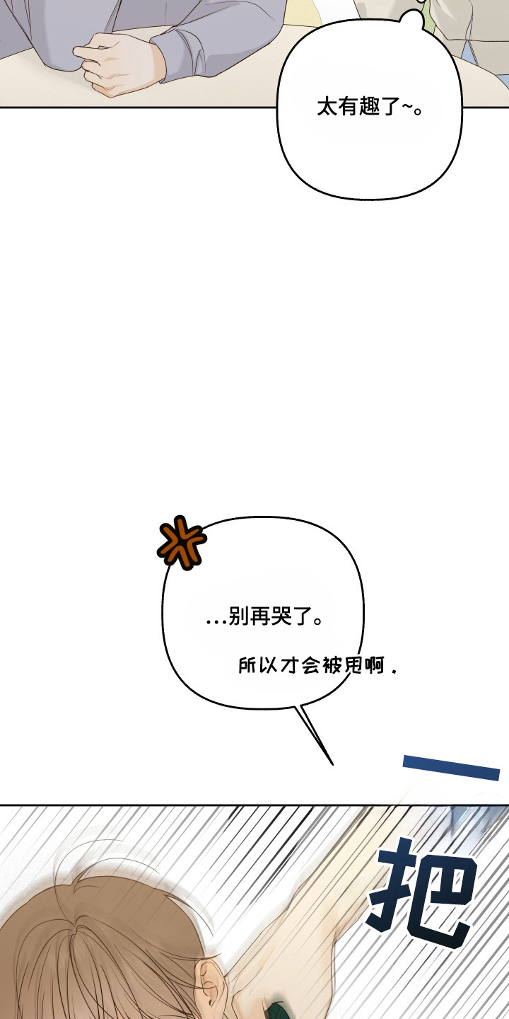 友好的用英文怎么读漫画,第35章：自由职业5图