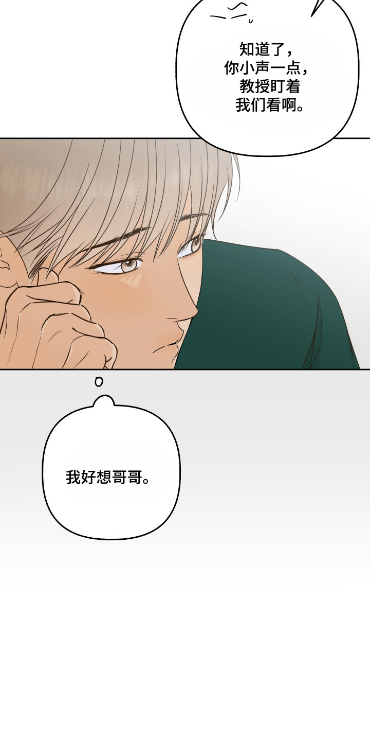 友好的心漫画,第35章：自由职业4图