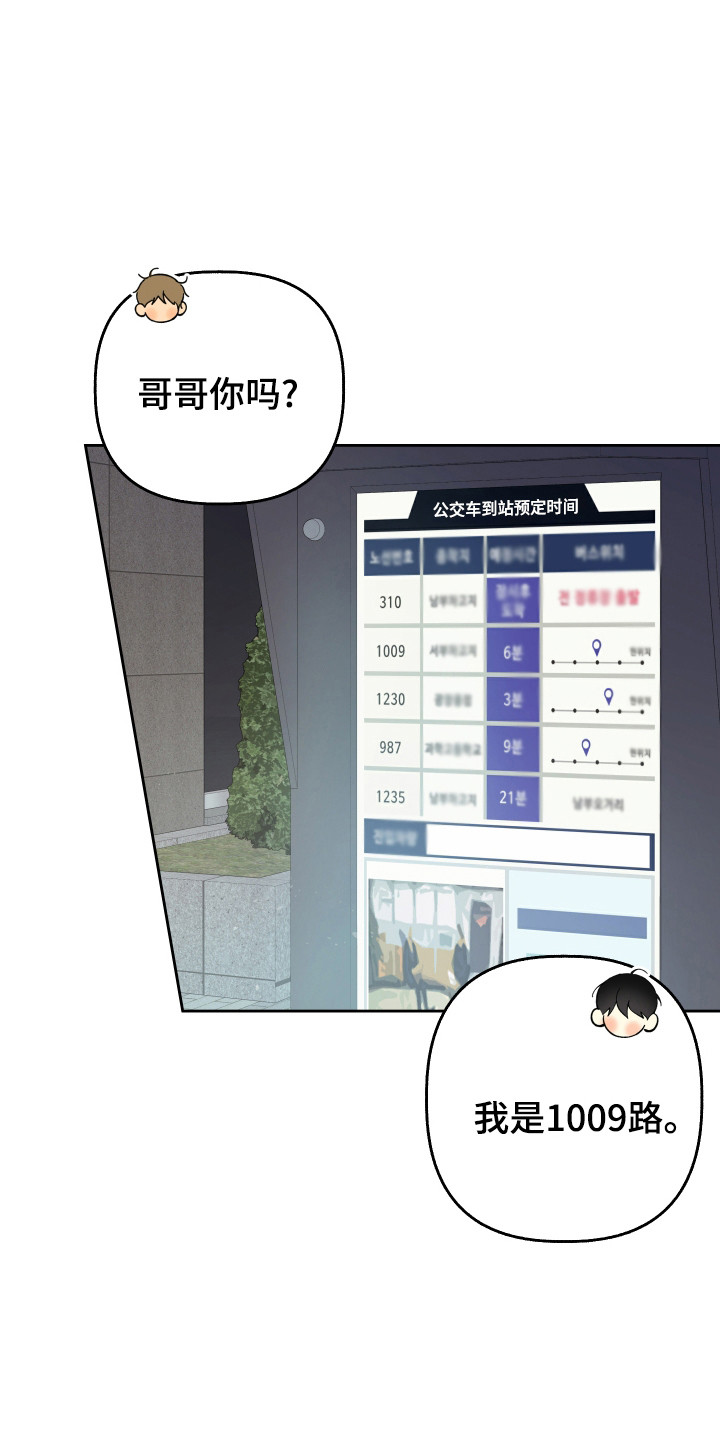 友好的同事可以称呼吗漫画,第37章：受到称赞1图
