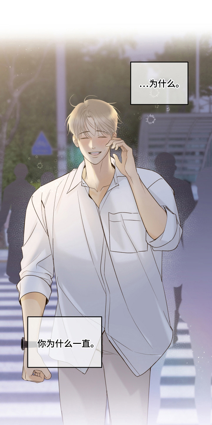 友好的朋友的英文漫画,第36章：疑惑5图