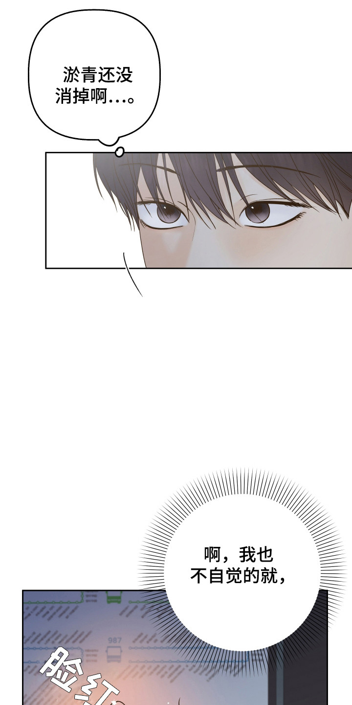 药店pop海报新手友好风漫画,第37章：受到称赞1图