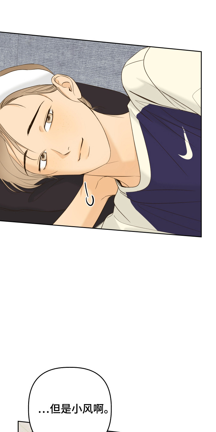 友好的同事可以称呼吗漫画,第39章：造成伤害2图