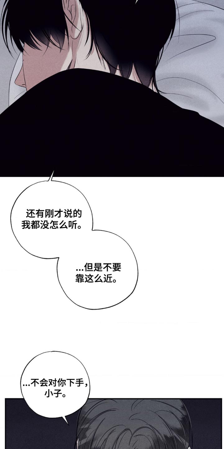 冤家路窄漫画,第31章：若无其事4图
