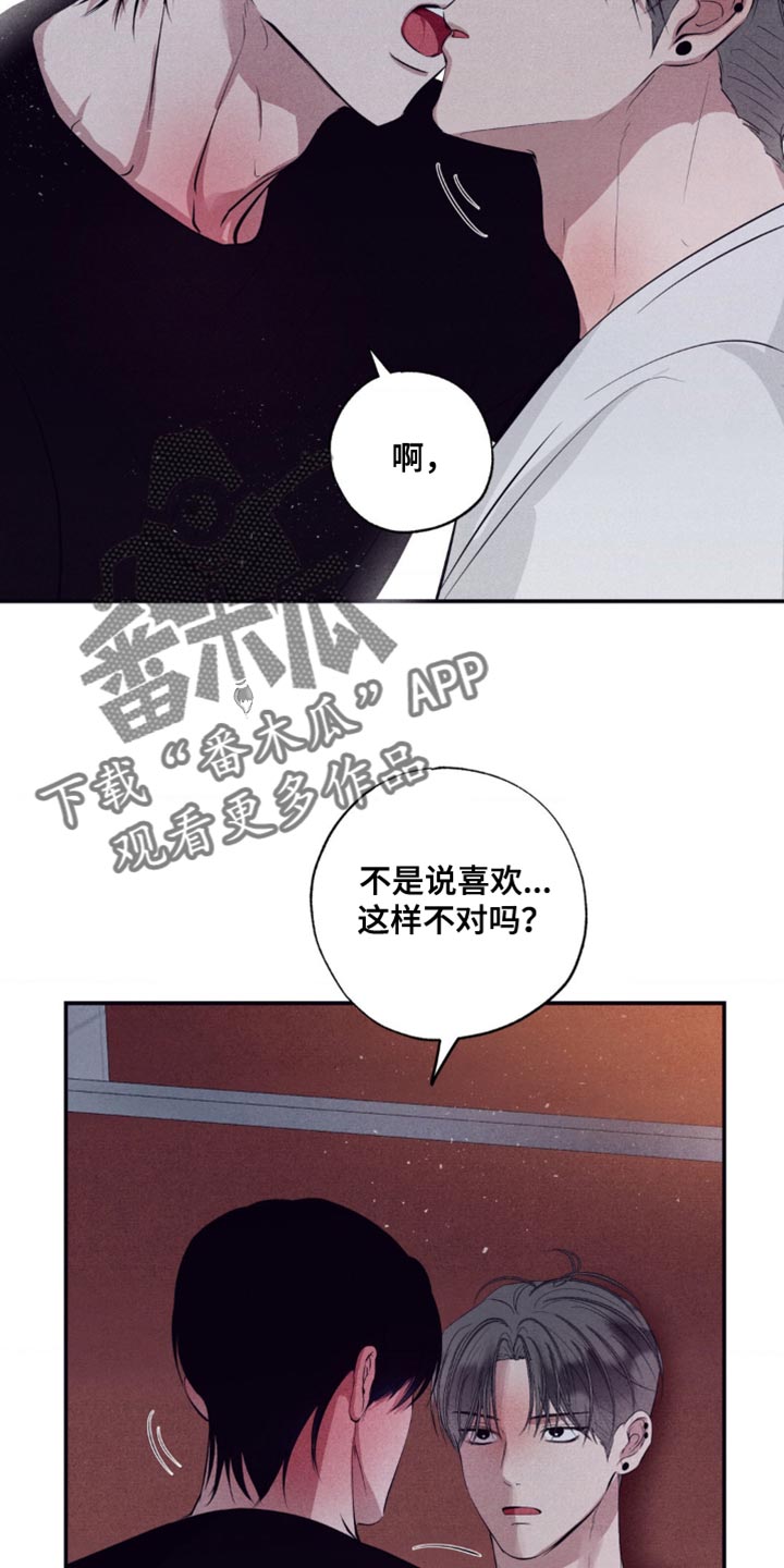冤家路窄漫画,第37章：你就继续生病吧4图