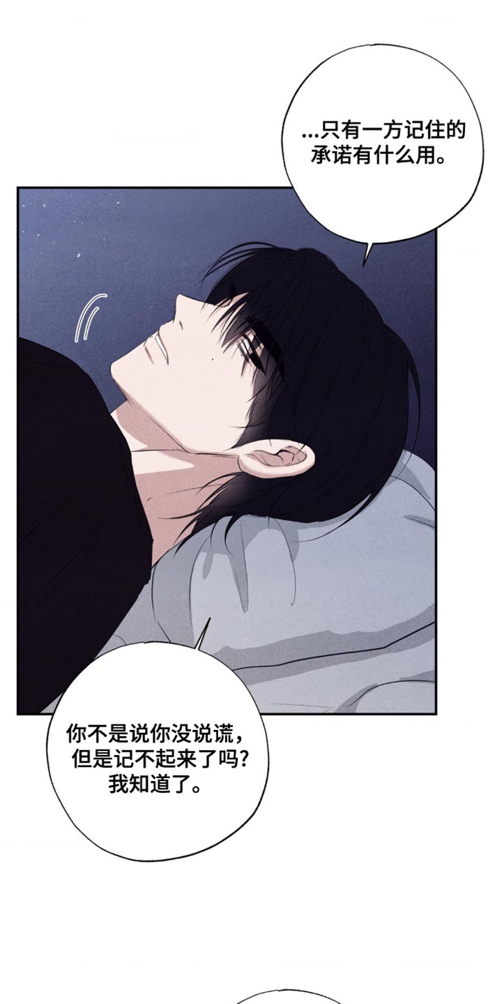 冤家路窄漫画,第31章：若无其事2图