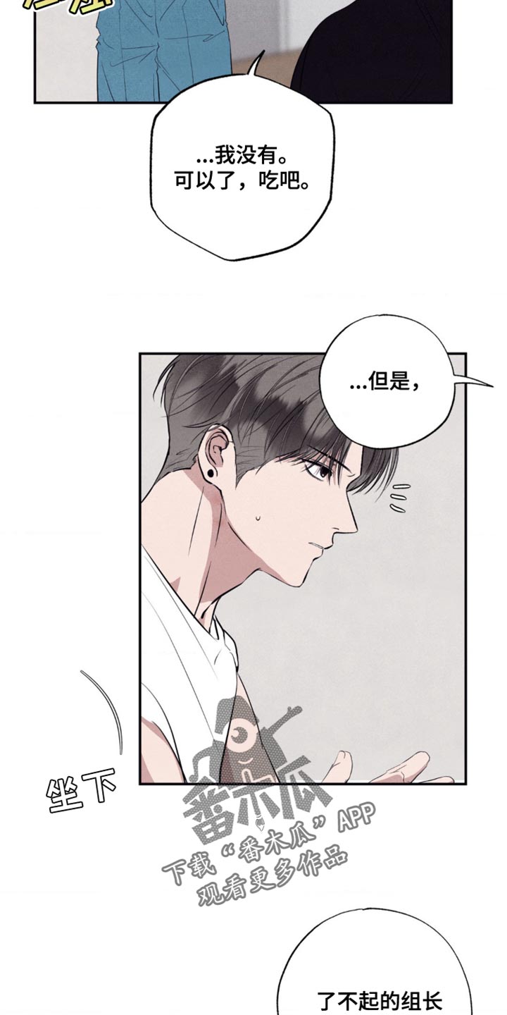 冤家路窄漫画,第32章：宣战1图