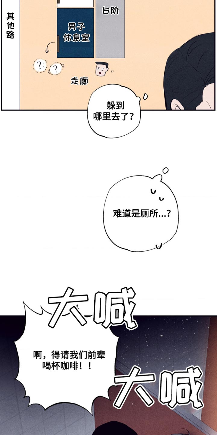 冤家路窄漫画,第37章：你就继续生病吧5图