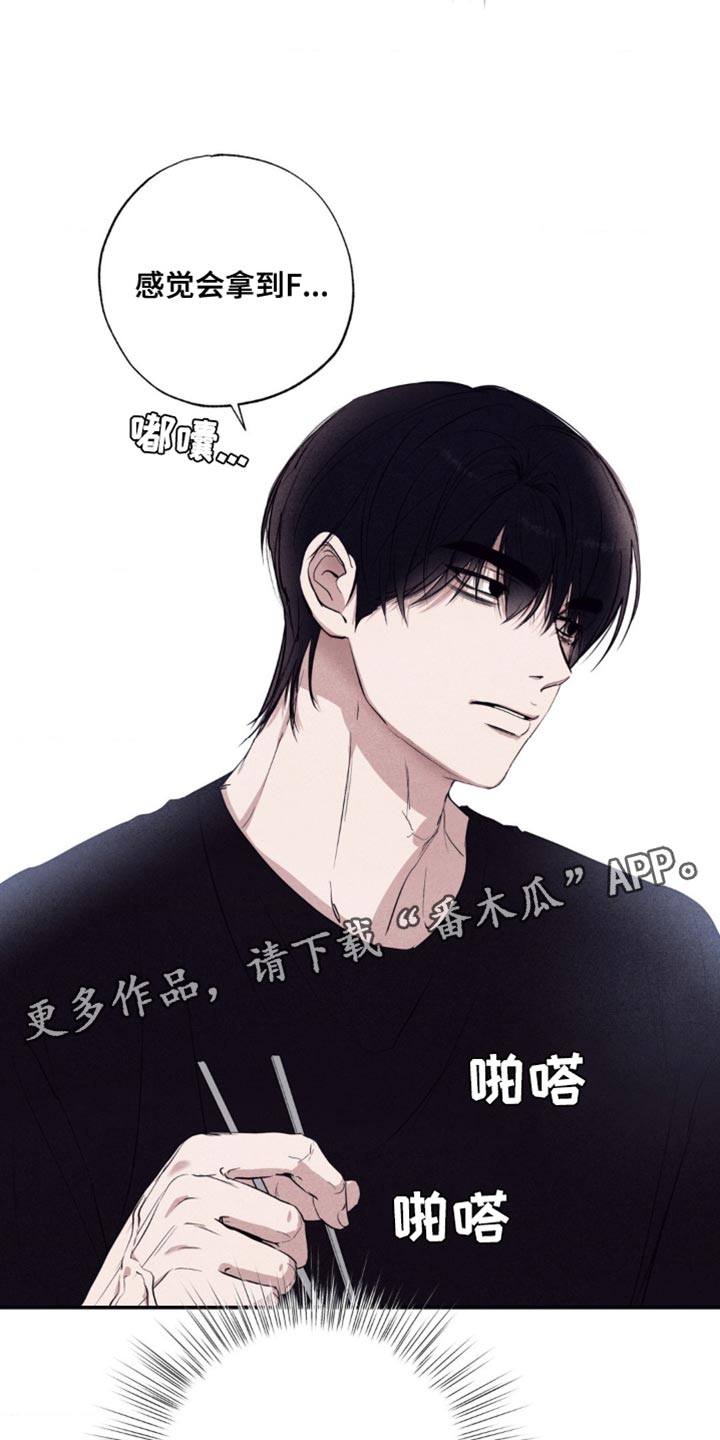 冤家路窄漫画,第32章：宣战4图