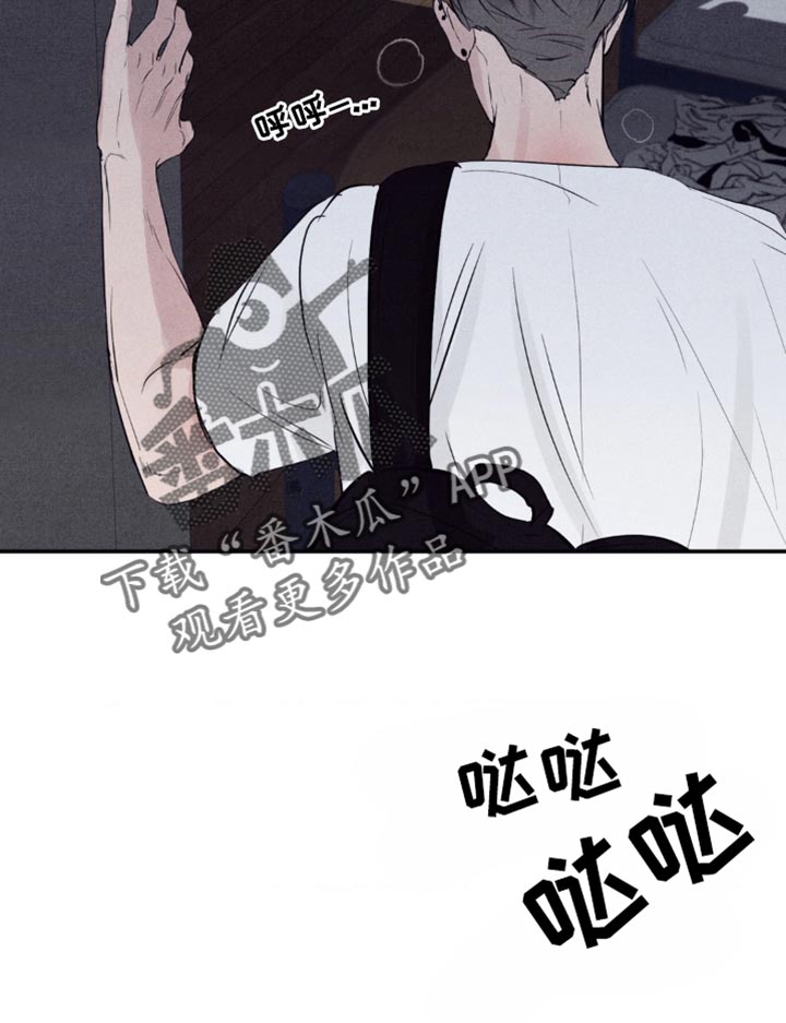 冤家路窄漫画,第34章：看起来很不自在1图