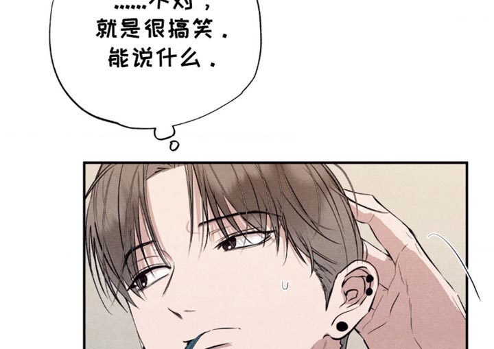 冤家路窄漫画,第33章：闹别扭3图