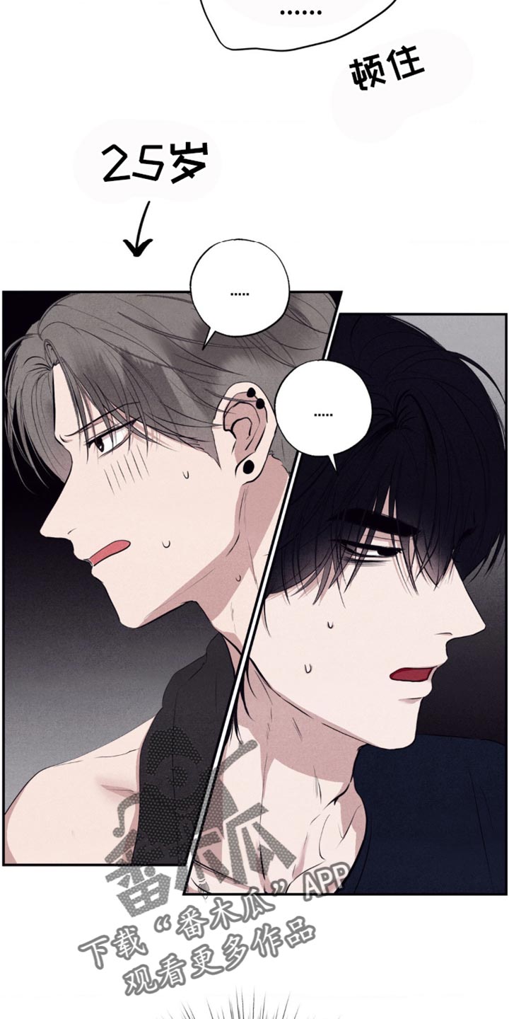 冤家路窄漫画,第33章：闹别扭3图