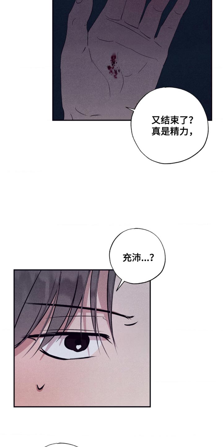 冤家路窄漫画,第38章：借口5图