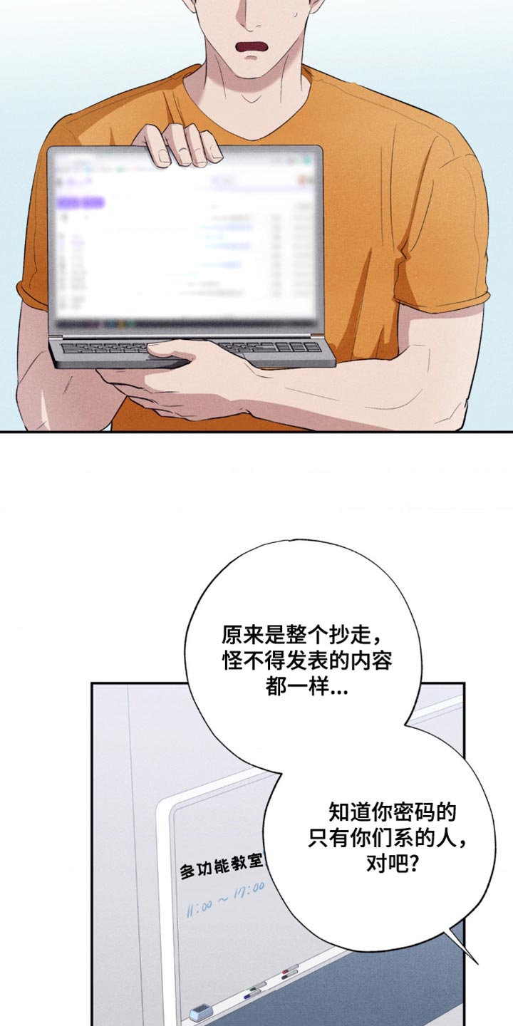 冤家路窄漫画,第31章：若无其事3图