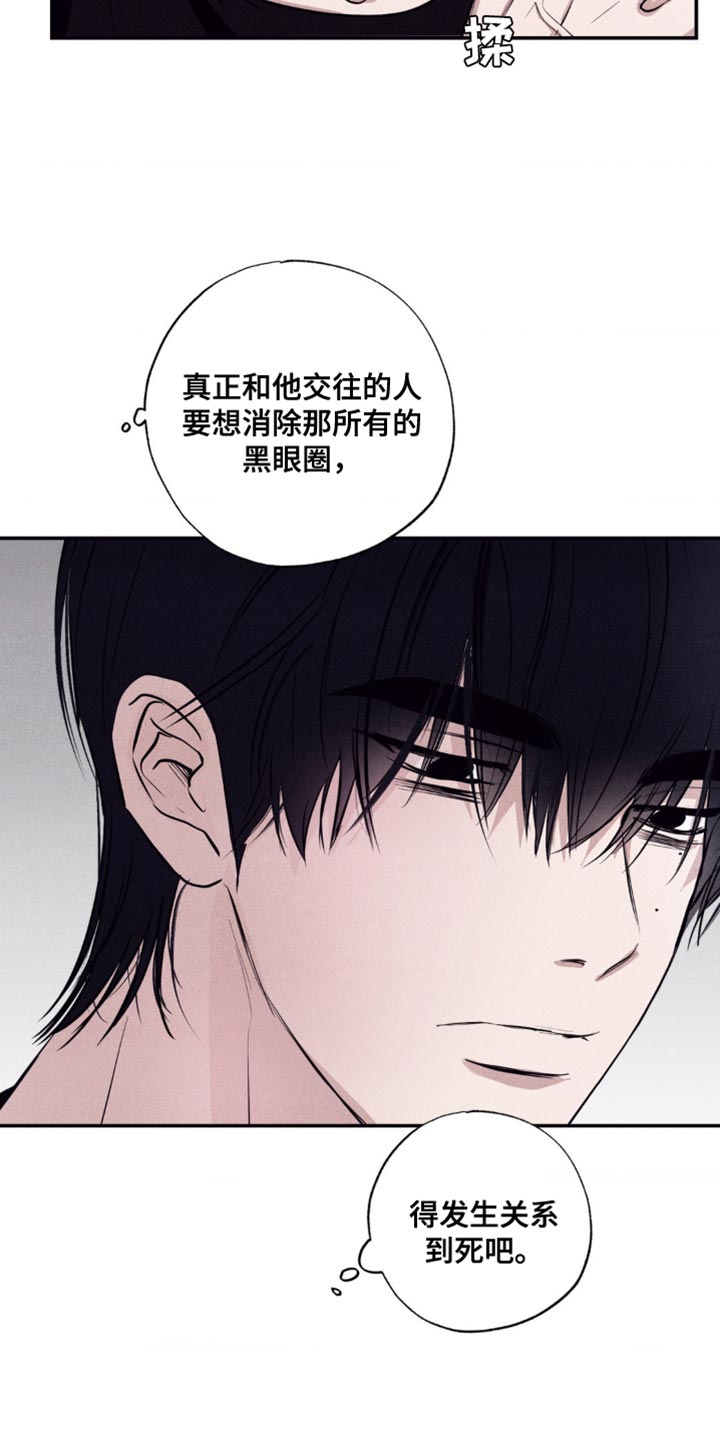 冤家路窄漫画,第30章：你求婚了嘛4图